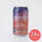  длина ... место ama - gun виски highball жестяная банка 350ml×24 шт 