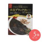 36チャンバーズオブスパイス究極渋谷ブラック 180g×5個