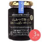 ヒロタカ はちみつで作った果肉いっぱいのジャム ブルーベリー 150g×3個