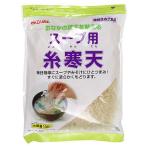 伊那食品工業 スープ用糸寒天 100g | 業務用規格