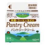 中沢 パントリークリーム 100ml [0200]