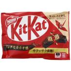 ネスレ日本 キットカット 11枚