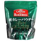 C&amp;B карри пудра 400g | для бизнеса стандарт 
