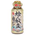 ヒガシマル醤油 蛤と帆立白だし 400ml