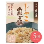  Arden Kyoto . месяц ... плоды зантоксилума рис 250g×5 шт 