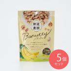 ANAf-zBanutty banana .. cмешанные орехи 50g×5 шт 