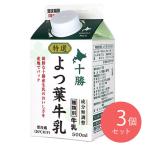yo. лист специальный отбор Hokkaido Tokachi молоко 500ml×3 шт 