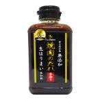 味研 焼肉のたれ 400g