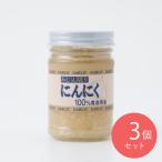  Thai разделение 100% Aomori префектура производство ... порез . чеснок 125g×3 шт 