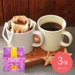 【送料込み】成城石井 リッチドリップコーヒー 120g(12g×10袋)×3個