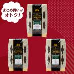 決算セール#19　まとめ買いがお買い得　成城石井　カフェイタリアーノ3個