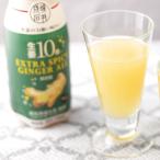 【EK】【送料込み】成城石井 生姜10倍 エクストラスパイシージンジャーエール 410ml×24本【ケース販売】