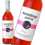 Yahoo! Yahoo!ショッピング(ヤフー ショッピング)日本 山梨 アッサンブラージュジャポン ロゼ 720ml