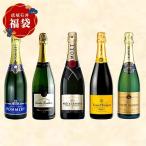 【冬の福袋#13】冬の食卓を彩るシャンパン飲み比べ 5本セット