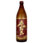 宮崎 赤霧島芋(25°)  900ml