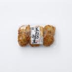 水野水産玉ねぎ坊主 6個 | D+2