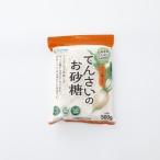 大東製糖 てんさいのお砂糖 500g