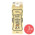 ホーマー ロイヤルミルクティーベ�