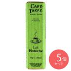 ショッピングピスタチオ カフェタッセ ピスタチオミルク 45g×5個