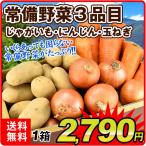  овощи комплект местного производства свежий .. овощи комплект (3 товар ) каждый примерно 2kg по тщательно отобранный SET...( морковь картофель шар лук порей ) страна ..