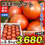 to.. Kumamoto производство др. помидор примерно 3.5kg1 коробка . для бытового использования рефрижератор рейс бесплатная доставка овощи еда гурман страна ..