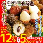 ライチ 1kg 玉荷包 生ライチ 台湾産 ぎょっかほう 茘枝 グリーンライチ 冷蔵便 送料無料 食品