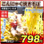  Gunma конняку якисоба 2 еда 1 пакет гурман еда страна ..