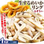 i.1kg dried squid .. ring un- ... with translation fly raw cold business use freezing flight free shipping 