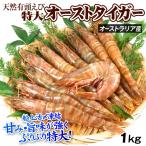 e.1kg натуральный o- -тактный Tiger море . очень большой sashimi для иметь голова Австралия производство 25 хвост натуральный .. Brown Tiger бесплатная доставка рефрижератор рейс 