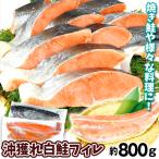 ... белый лосось fire половина . примерно 800g соль лосось рефрижератор рейс еда 