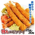  очень большой креветка fly 25~30 хвост 3L размер ... только бесплатная доставка рефрижератор рейс еда 