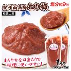 ne. слива .. юг высота слива 500g×2 шт соль минут примерно 9% Wakayama производство камера большая вместимость юг высота слива приправа бесплатная доставка почтовая отправка еда 