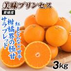  мандарин Ehime производство прекрасный тест Princess 3kg. для бытового использования бесплатная доставка . Princess такой же товар вид еда страна ..
