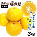  мандарин Ehime производство принцесса. месяц 3kg. для бытового использования ... есть бесплатная доставка еда страна ..