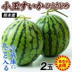  маленький шар ........2 шар Kumamoto производство бесплатная доставка еда страна ..