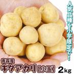  картофель 2kg..... Aomori производство целиком kita красный li(S размер )1 коробка бесплатная доставка клубень овощи еда страна ..