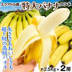  banana 2.eka доллар производство очень большой banana сильно сниженная цена 1. примерно 2.5kg передний и задний (до и после) . для бытового использования рука banana высота . культивирование осуществлен высококлассный banana ......kok.. бесплатная доставка еда 