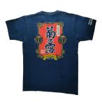 菊之露 赤ラベル tシャツ 泡盛t 沖縄 限定 酒造 コラボ 綿 ネイビー メンズ レディース 半袖