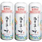 ぬちまーす マイソルト 30g 3個 沖縄 お土産 ギフト プレゼント ヌチマース まーす マース 塩