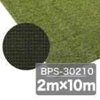  Iris o-yama.. защита от сорняков искусственный газон BPS-30210 2m×10m
