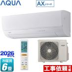 AXシリーズ ハイグレードモデル AQA-AX226A(W)