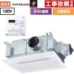 do жизнь .nHM серии Max ванная .. сухой подогрев контейнер BS-133HM-CX-2 3... подвесной / крепление непосредственно к потолку .( электрический )