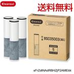 【正規品取扱認定店・送料無料】BSC05003 (SFC0002Tの後継品)交換用浄水カートリッジ カートリッジ 5物質除去 三菱ケミカル 水栓一体型(スパウトインタイプ)