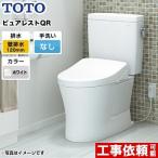 туалет осушение сердце :120mm TOTO CS232BP--SH232BA-NW1 purel -тактный QR комбинация туалет ( биде продается отдельно )