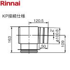 φ100直角エルボ ガス給湯器部材 φ100KP部材 リンナイ EFLH-13 品名コード：21-8469