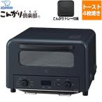 象印 オーブントースター（ブラック）EQ-HM30-BA トースター - 最安値