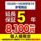 家電の保証