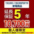 家電の保証