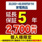 家電の保証