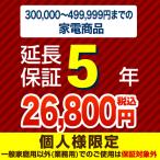 家電の保証